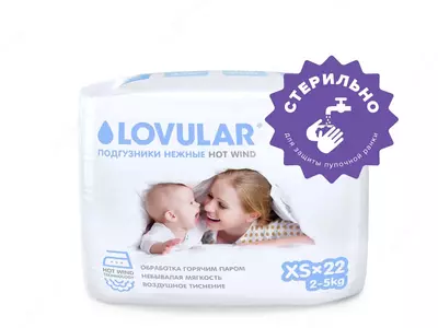 Подгузники LOVULAR HOT WIND (Стерильные)