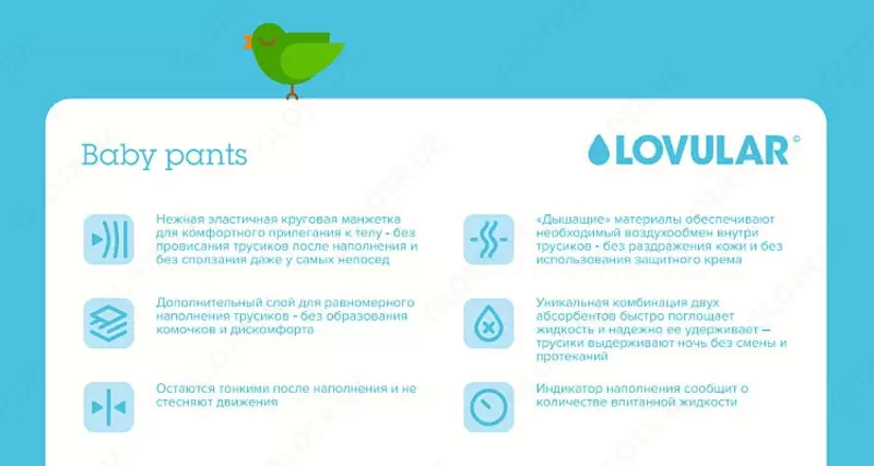 Трусики-подгузники LOVULAR GIRAFFE, , 6-11кг, размер M