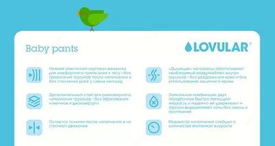 Трусики-подгузники LOVULAR GIRAFFE, , 9-14кг, размер L