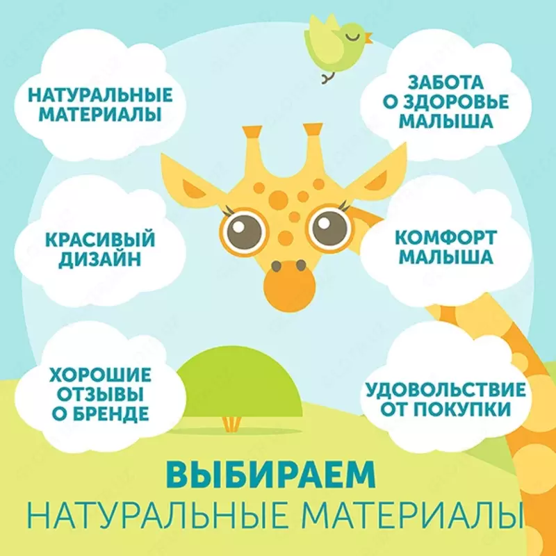 Трусики-подгузники LOVULAR GIRAFFE CLASSIC NEW, 6-10кг, размер M