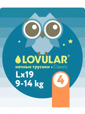 Ночные трусики-подгузники LOVULAR (NIGHT), 9-14кг, размер L