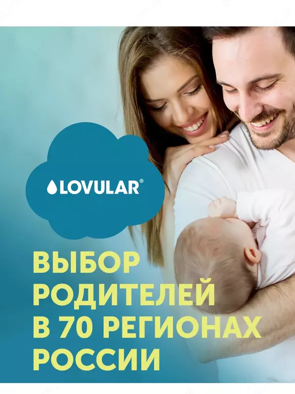 Ночные трусики-подгузники LOVULAR (NIGHT), 6-10кг, размер М