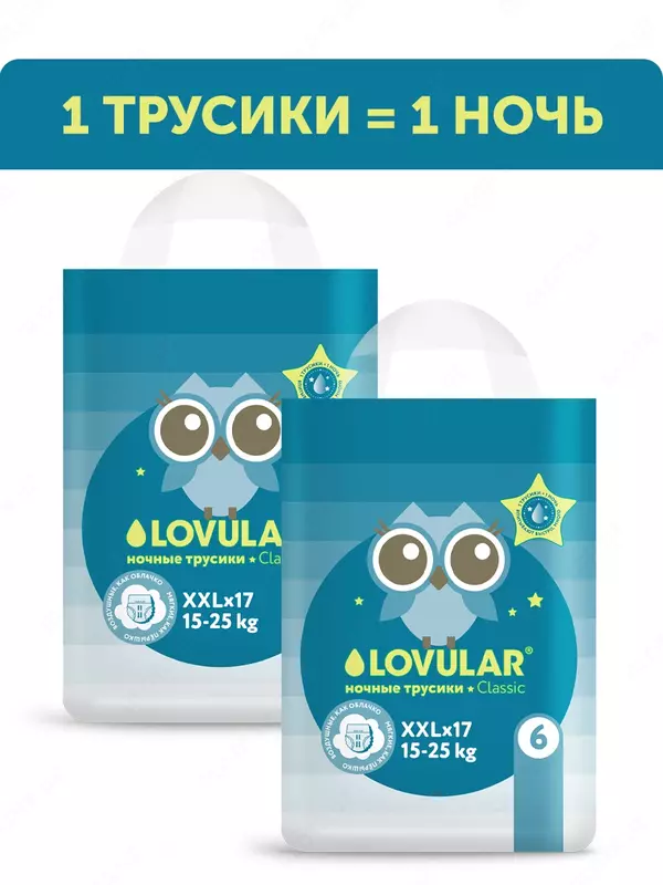 Ночные трусики-подгузники LOVULAR (NIGHT), 15-25кг, размер XXL