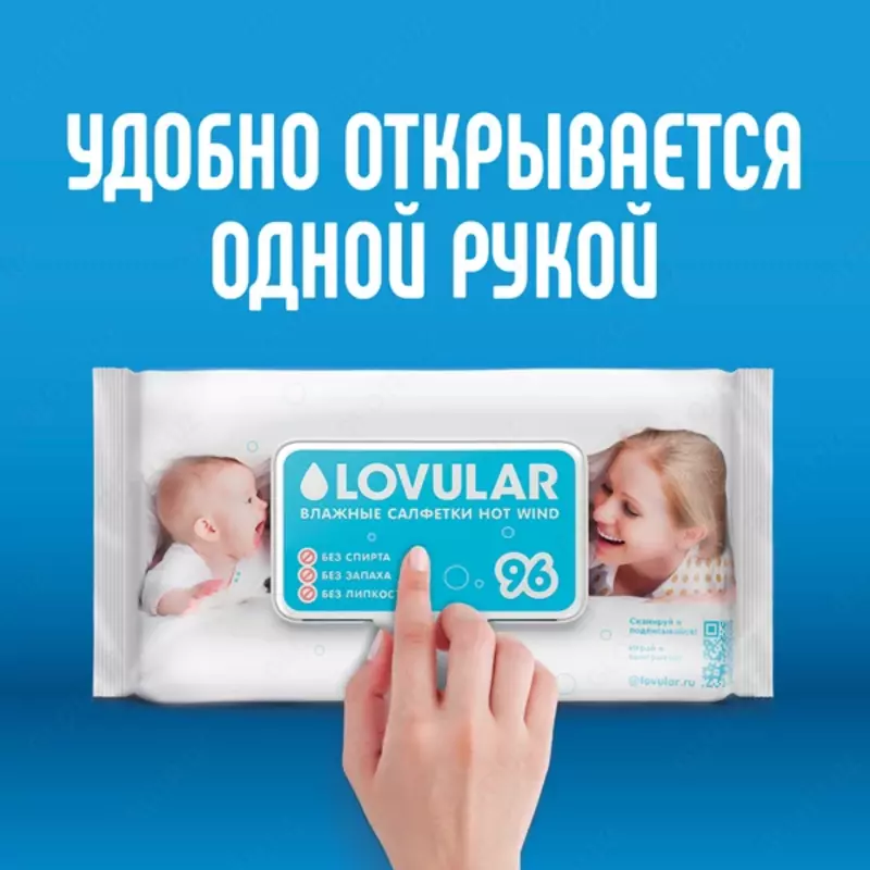 Nam salfetkalar KLAPLI LOVULAR ISIQ SHAL, 96 dona.