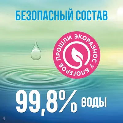 Влажные салфетки LOVULAR HOT WIND С КЛАПАНОМ, 96 шт.