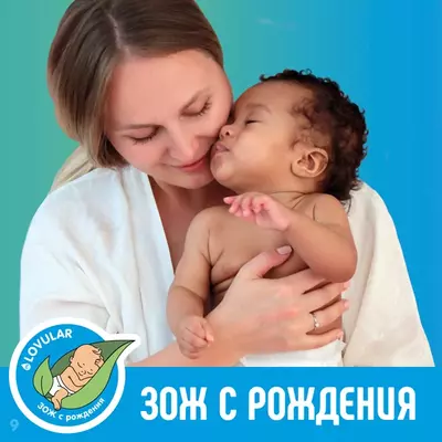 Влажные салфетки LOVULAR HOT WIND С КЛАПАНОМ, 96 шт.