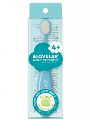 Зубная ЩЕТКА в трех цветах LOVULAR