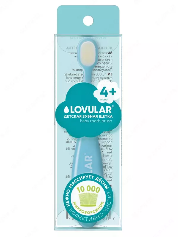 Зубная ЩЕТКА в трех цветах LOVULAR