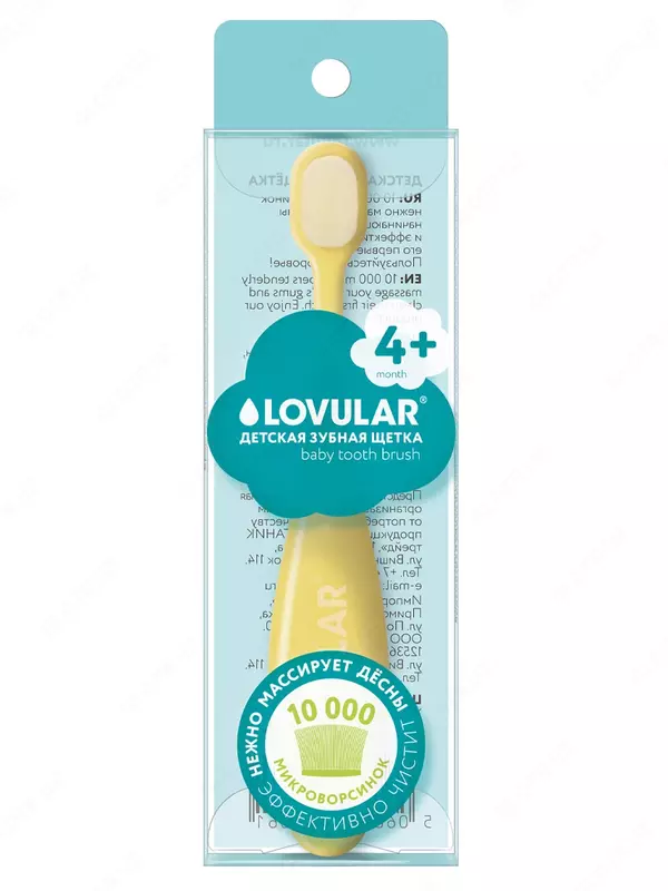 Зубная ЩЕТКА в трех цветах LOVULAR