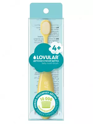 Зубная ЩЕТКА в трех цветах LOVULAR