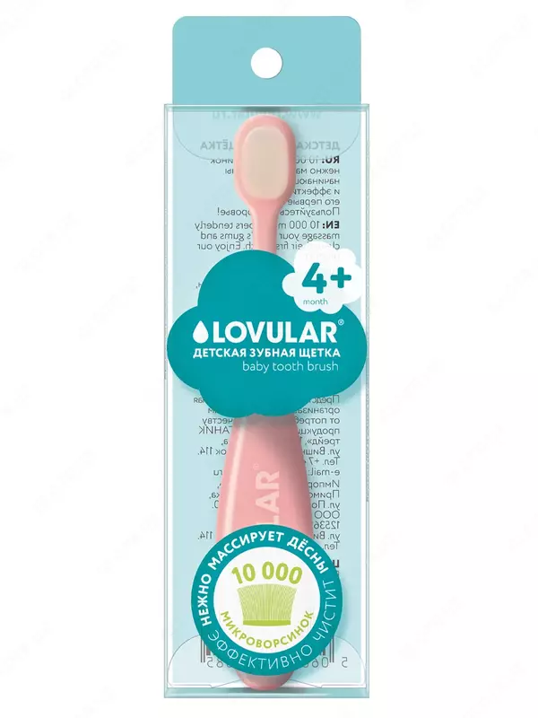 Зубная ЩЕТКА в трех цветах LOVULAR