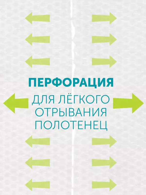 ОДНОРАЗОВЫЕ ГИГИЕНИЧЕСКИЕ ПОЛОТЕНЦА LOVULAR GIRAFFE