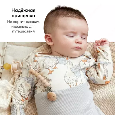 Держатель с металлической прищепкой Happy Baby Великобритания