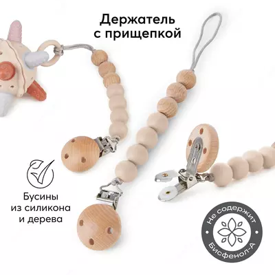 Держатель с металлической прищепкой Happy Baby Великобритания