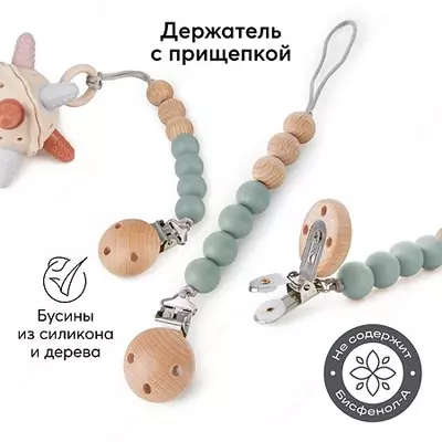 Держатель с металлической прищепкой Happy Baby Великобритания