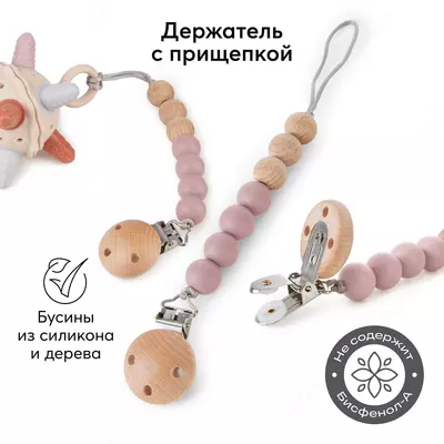 Metall kiyim bilan ushlagich Happy Baby UK