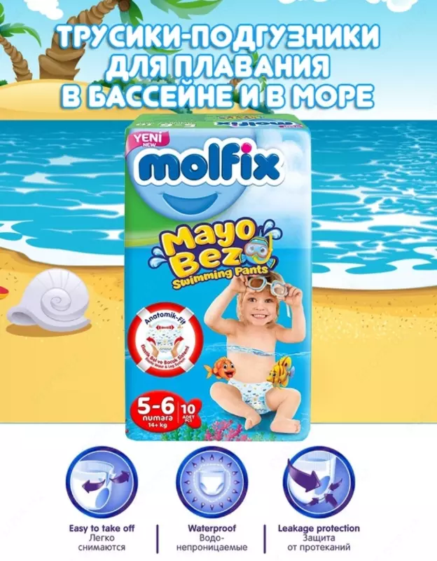 Molfix Трусики-подгузники для плавания Swimsuit 14+ кг