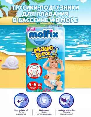 Molfix Трусики-подгузники для плавания Swimsuit 14+ кг