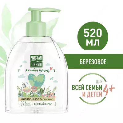 Чистая Линия ЖИДКОЕ МЫЛО ДЛЯ ВСЕЙ СЕМЬИ Березовое