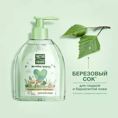 Toza chiziq butun oila uchun suyuq sovun qayin