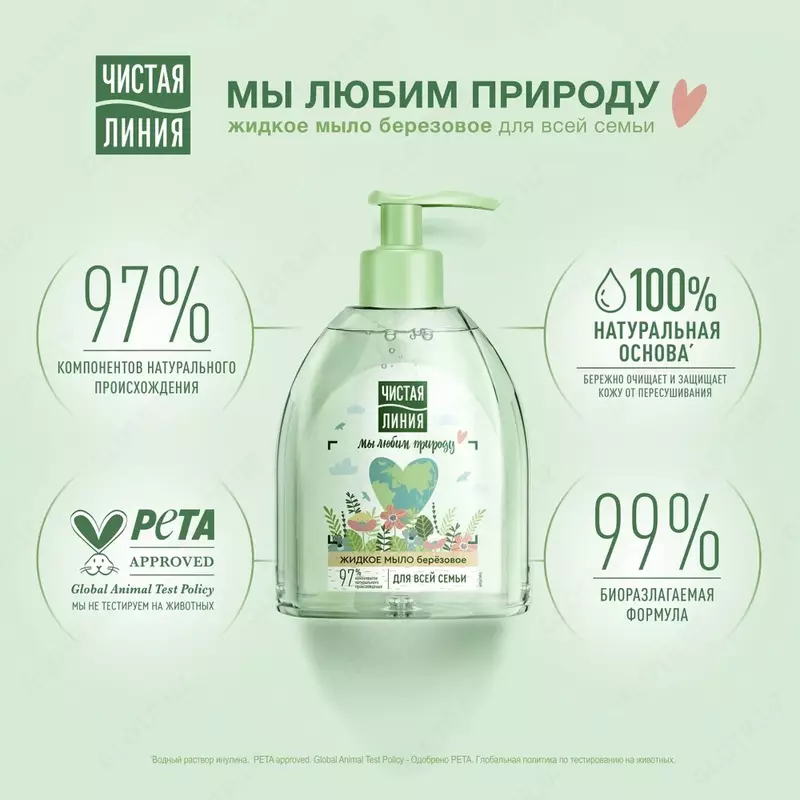 Toza chiziq butun oila uchun suyuq sovun qayin