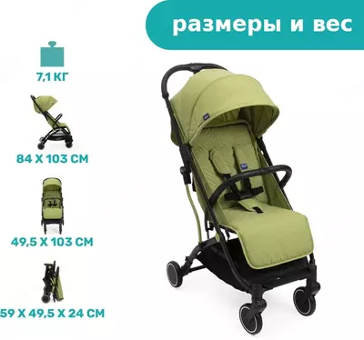 Прогулочная коляска Chicco Trolley Me