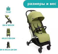 Прогулочная коляска Chicco Trolley Me - 2 600 000 сум