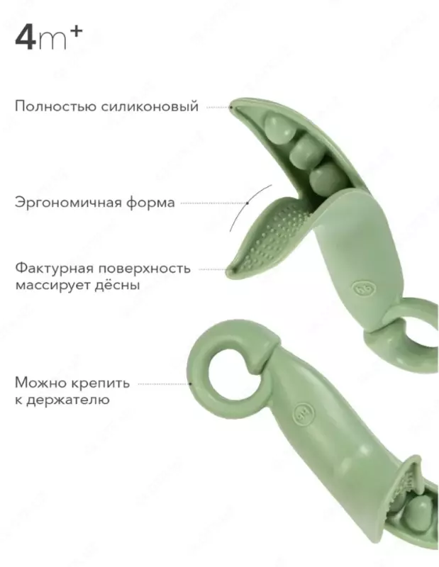 Прорезыватель силиконовый ГОРОШЕК Happy Baby