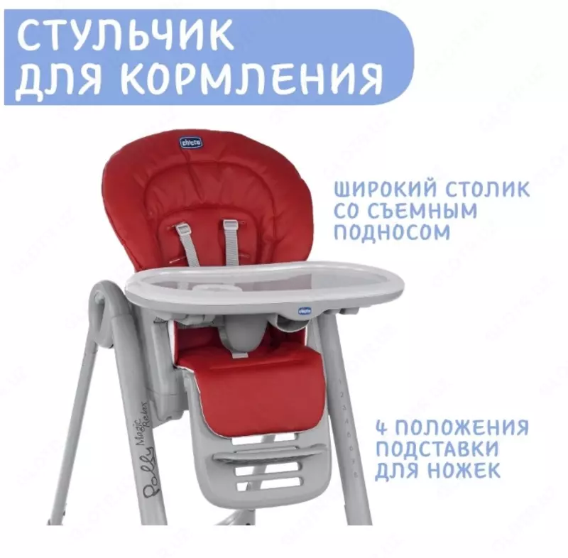 Стульчик для кормления Chicco Polly Magic Relax