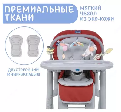 Стульчик для кормления Chicco Polly Magic Relax
