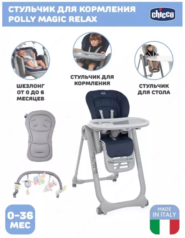 Chicco Polly Magic Relax baland stul