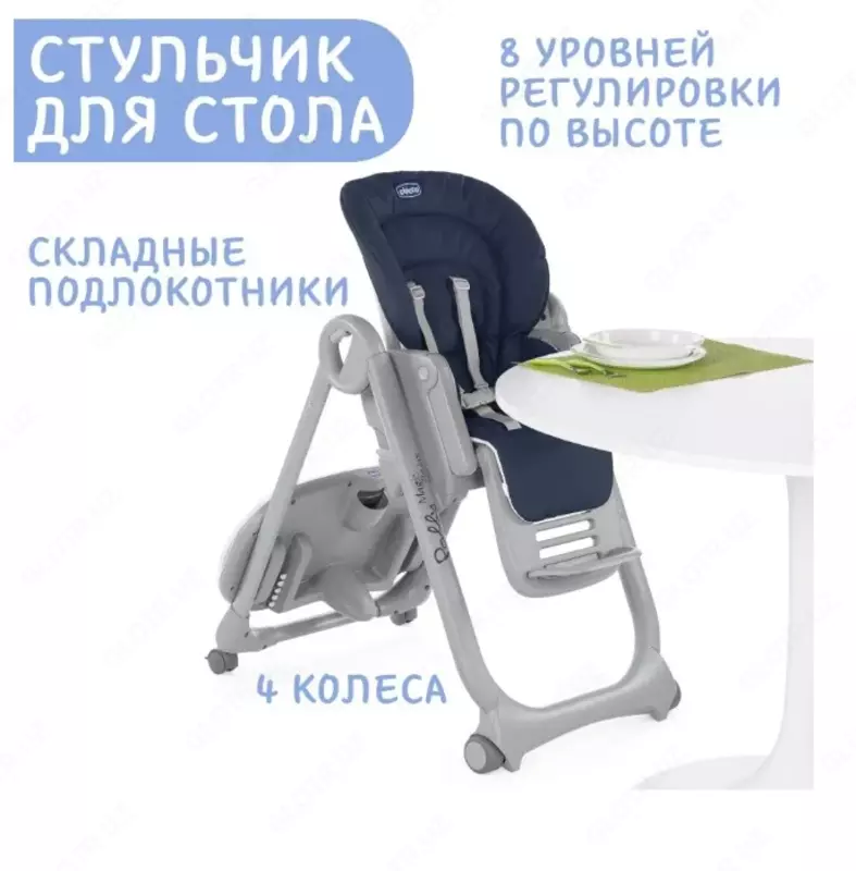 Chicco Polly Magic Relax baland stul