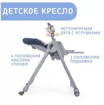 Стульчик для кормления Chicco Polly Magic Relax