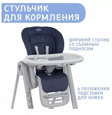 Стульчик для кормления Chicco Polly Magic Relax