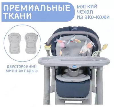 Стульчик для кормления Chicco Polly Magic Relax