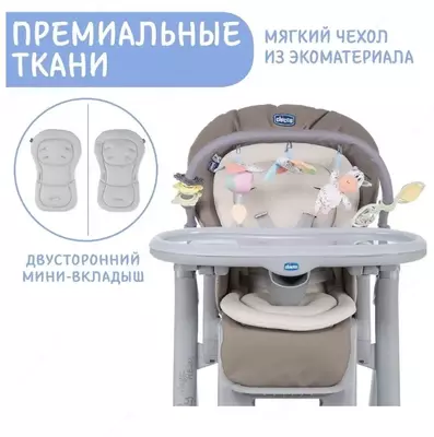 Стульчик для кормления Chicco Polly Magic Relax