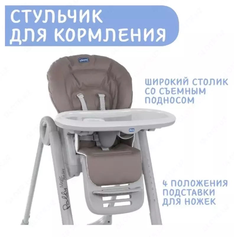 Стульчик для кормления Chicco Polly Magic Relax