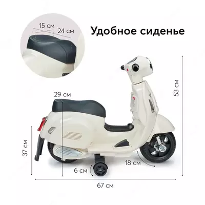 Электромопед детский Happy Baby JASPER