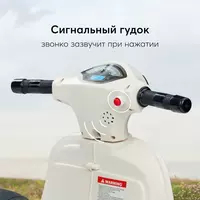 Электромопед детский Happy Baby JASPER Только в розницу