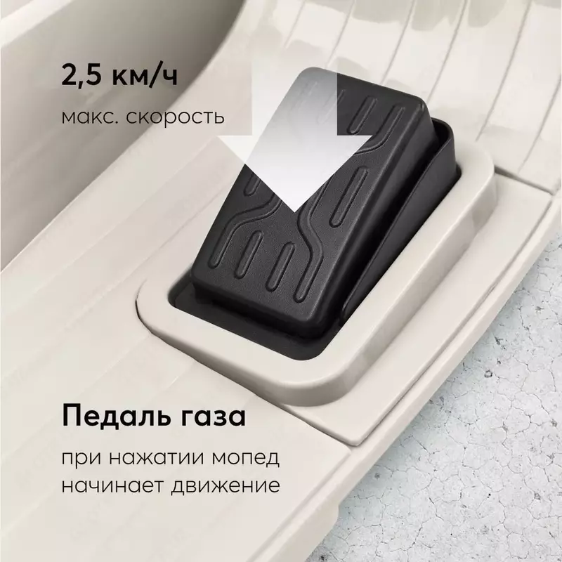 Электромопед детский Happy Baby JASPER