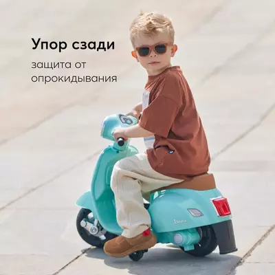 Электромопед детский Happy Baby JASPER