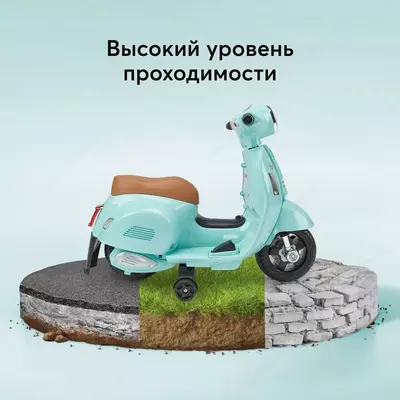 Электромопед детский Happy Baby JASPER