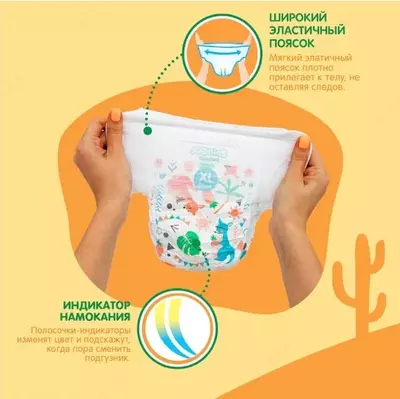 Joonies Panties Standart XL, 12-17 kg, kenguru