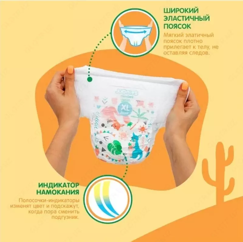 Joonies Panties Standart XL, 12-17 kg, kenguru