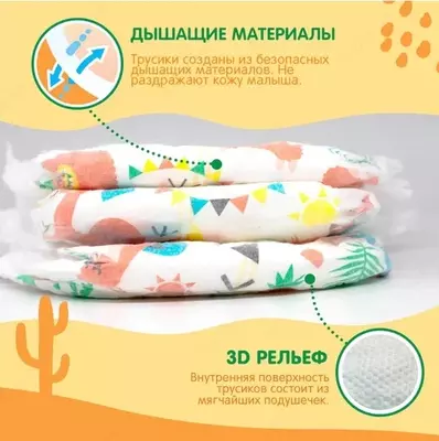 Joonies Panties Standart XL, 12-17 kg, kenguru