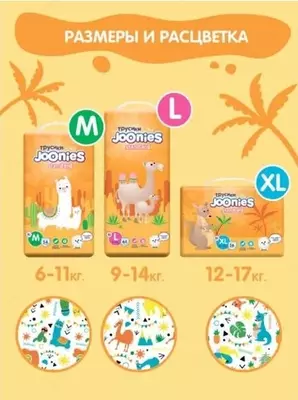 Joonies Panties Standart XL, 12-17 kg, kenguru