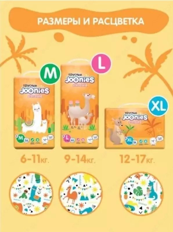 Joonies Panties Standart XL, 12-17 kg, kenguru