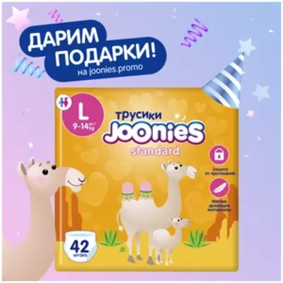 Joonies Panties Standard L (9-14 kg), 42 dona, tuyalar