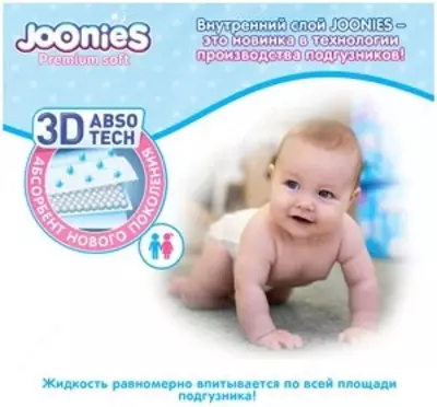 Joonies premium soft NB tagliklari (0-5 kg) 24 dona