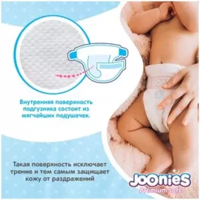 Joonies premium soft NB tagliklari (0-5 kg) 24 dona